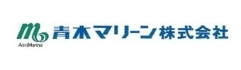 青木マリーン株式会社